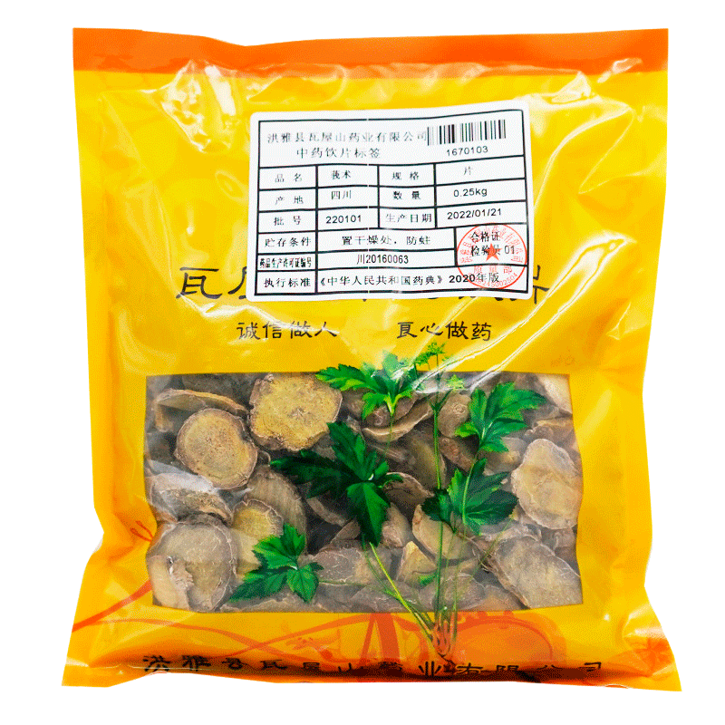 瓦屋山药业中药饮片 莪术 片 中药材抓配 中药材店铺大全