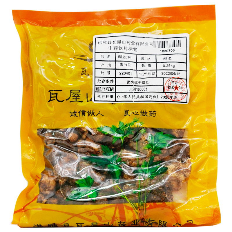 瓦屋山药业中药饮片 醋没药 醋炙 中药材抓配 中药材店铺大全