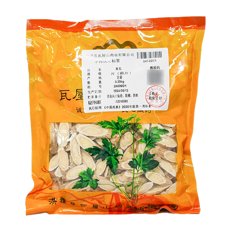 瓦屋山药业中药饮片 黄芪 斜片 中药材抓配 中药材店铺大全