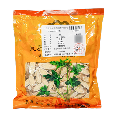 黄芪斜片瓦屋山药业中药饮片