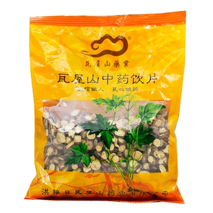 瓦屋山药业中药饮片 甘草 片 中药材抓配 中药材店铺大全