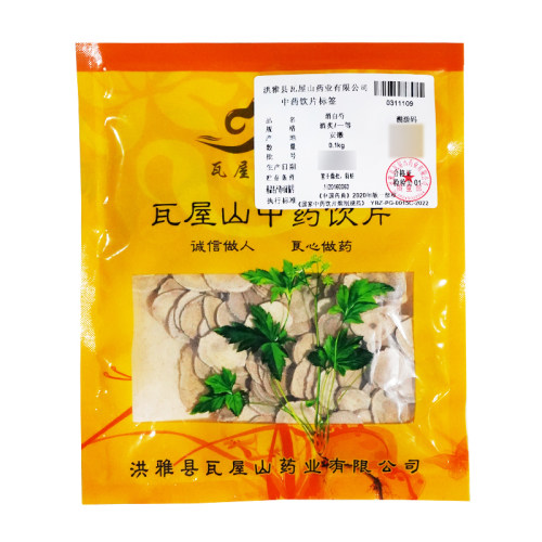 酒白芍瓦屋山药业中药饮片