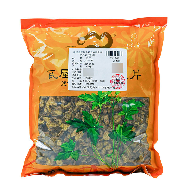 瓦屋山药业中药饮片 黄芩 一等片 中药材抓配 中药材店铺大全