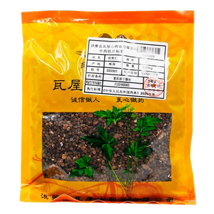 瓦屋山药业中药饮片 益智仁 仁 中药材抓配 中药材店铺大全