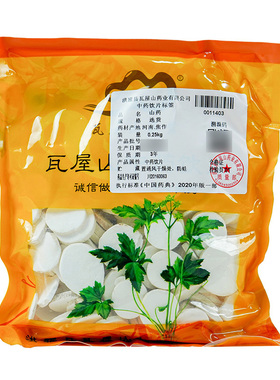 瓦屋山药业中药饮片 山药 选货 中药材抓配 中药材店铺大全 SY