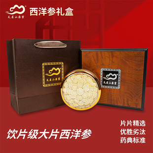 中药材抓配 一等片 中药材店铺大全 西洋参 瓦屋山药业中药饮片