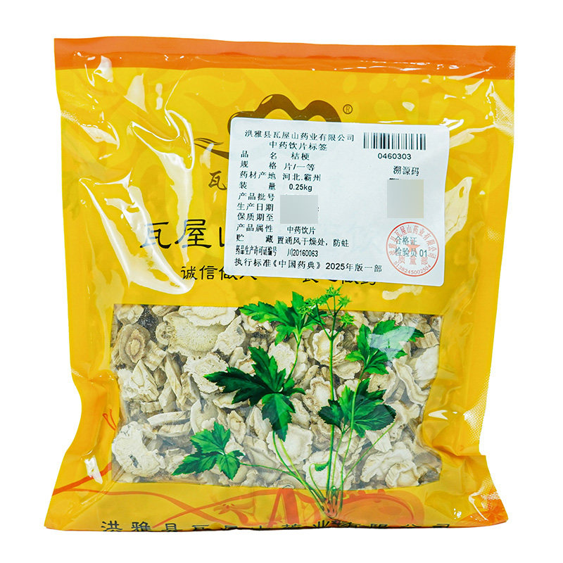 瓦屋山药业中药饮片 桔梗 片一等 中药材抓配 中药材店铺大全