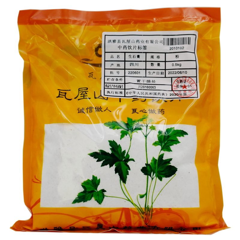 瓦屋山药业中药饮片 生石膏 粉 中药材抓配 中药材店铺大全