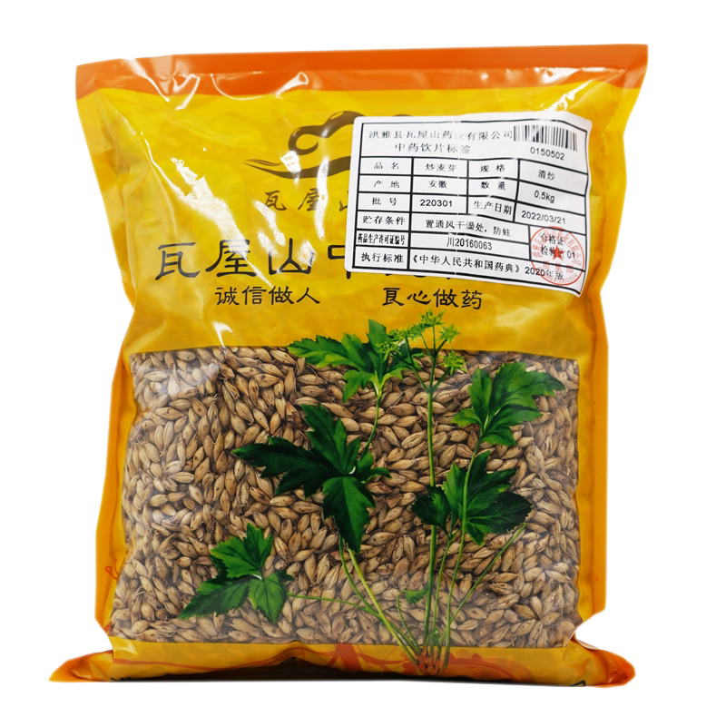 瓦屋山药业中药饮片 炒麦芽 清炒统货 中药材抓配 中药材店铺大全