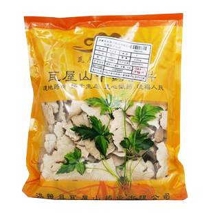 瓦屋山药业中药饮片 白土苓 片 中药材抓配 中药材店铺大全