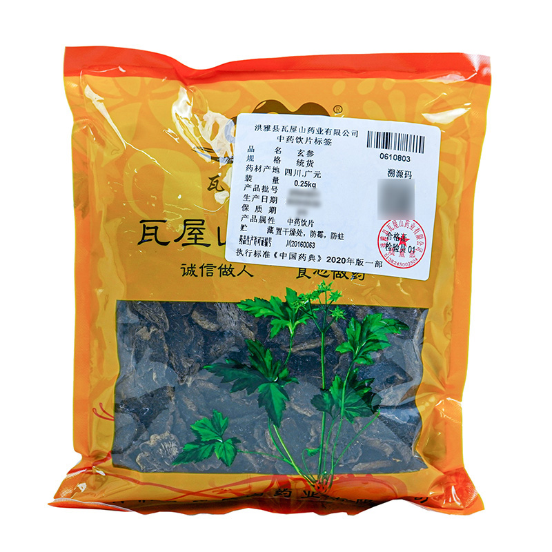 玄参瓦屋山药业中药饮片