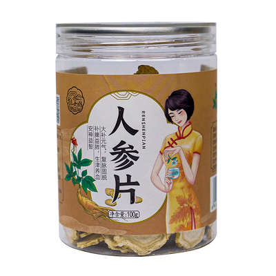 人参片精品罐装中药饮片