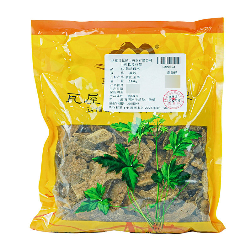 瓦屋山药业中药饮片 麸炒白术 麸炒  中药材抓配 中药材店铺大全