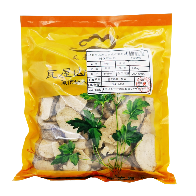 瓦屋山药业中药饮片 泽泻 片 中药材抓配 中药材店铺大全