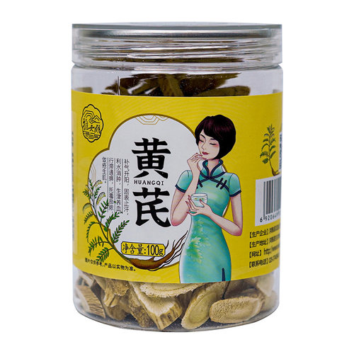 黄芪精品罐装中药饮片