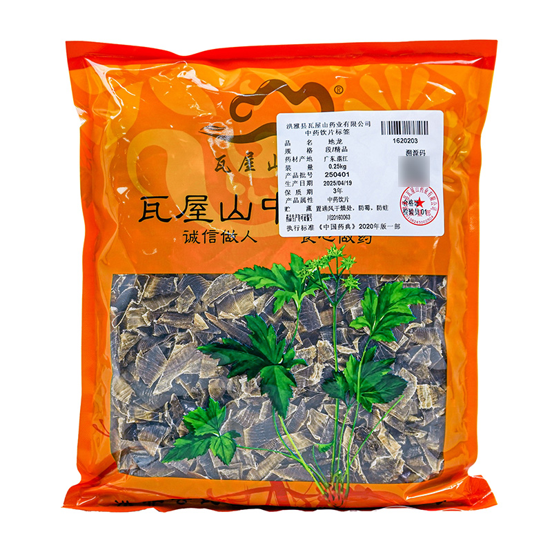 地龙精品段瓦屋山药业中药饮片