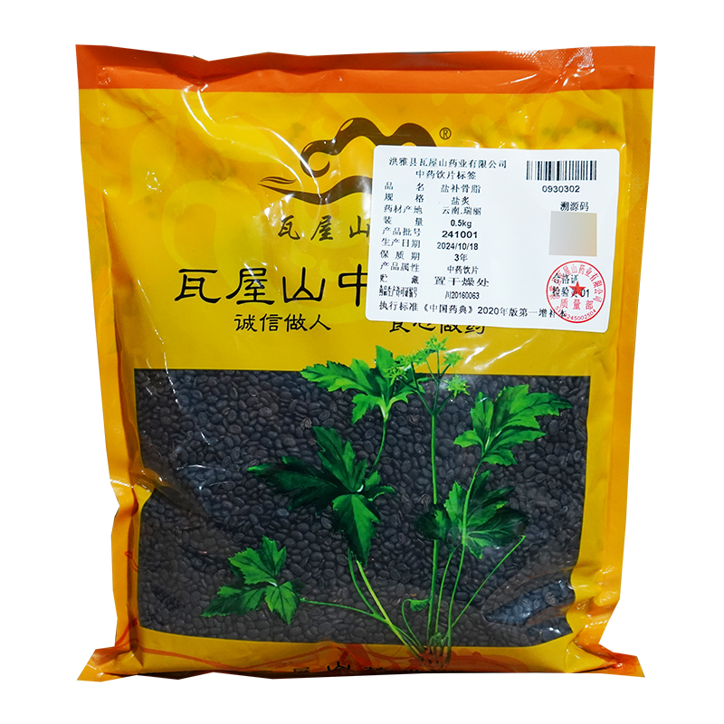 盐补骨脂瓦屋山药业中药饮片