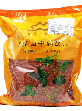 红花瓦屋山药业中药饮片