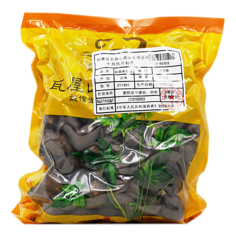 瓦屋山药业中药饮片 麸煨肉豆蔻 麦麸煨 中药材 中药材店铺大全