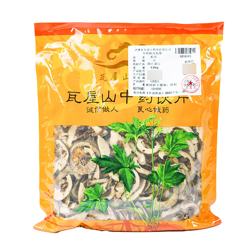瓦屋山药业中药饮片 枳壳 片 中药材抓配 中药材店铺大全