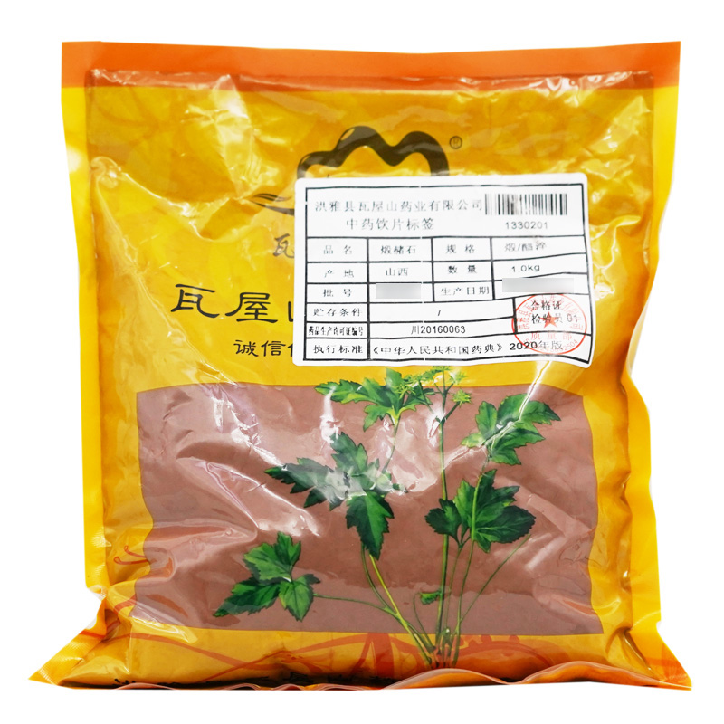 煅赭石瓦屋山药业中药饮片