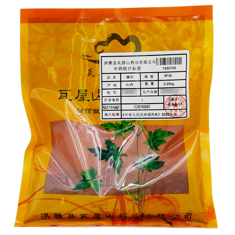 赭石瓦屋山药业中药饮片