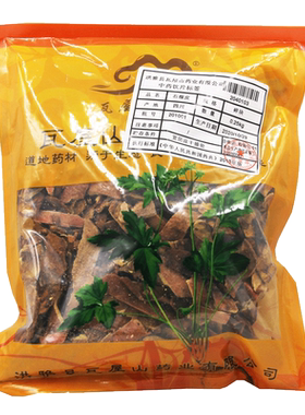 石榴皮瓦屋山药业中药饮片