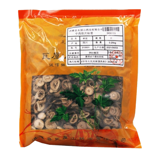瓦屋山药业中药饮片 枳实 片 中药材抓配 中药材店铺大全