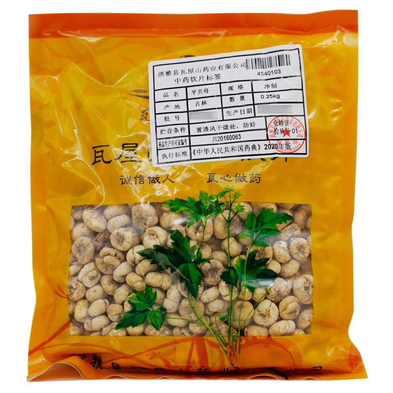平贝母瓦屋山药业中药饮片
