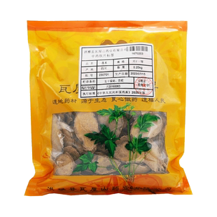 瓦屋山药业中药饮片 莪术 一等片 中药材抓配 中药材店铺大全