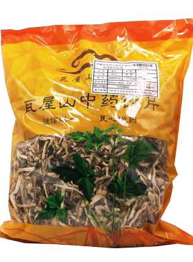 佛手瓦屋山药业中药饮片