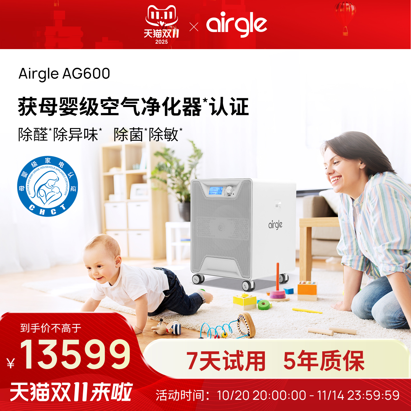美国airgle母婴认证净化器