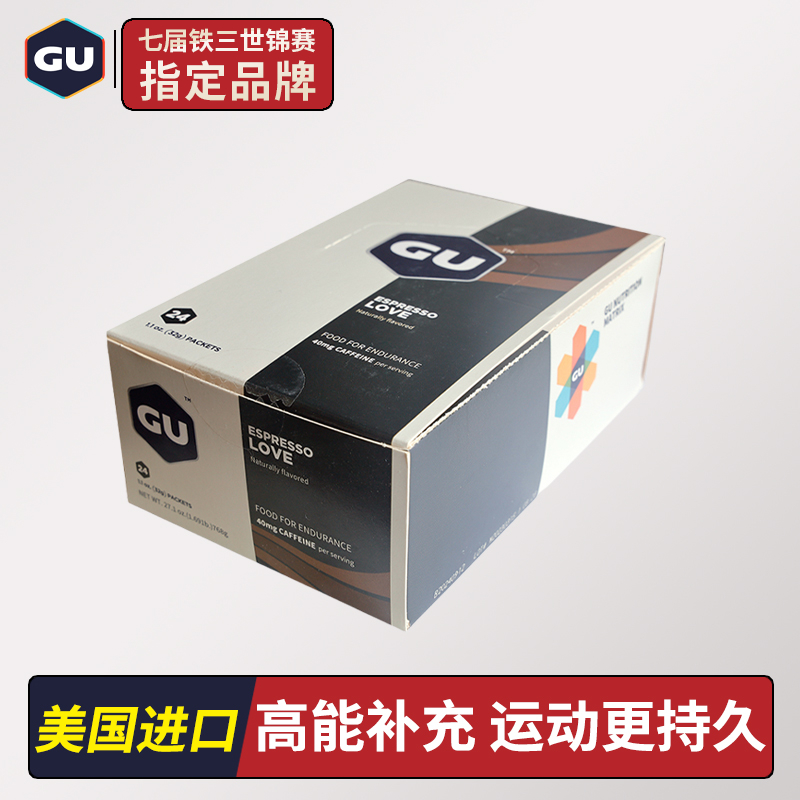 美国GU能量胶耐力更足