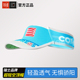 Compressport空顶帽CS跑步防晒遮阳马拉松越野跑户外运动导吸汗帽