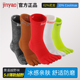 JY景遥5.0超薄越野袜五指袜男女徒步COOLMAX耐磨运动中筒高帮袜子