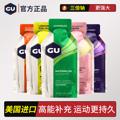 美国GU能量胶马拉松运动补给徒跑步骑行越野赛铁三耐力用功能饮料