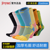 景遥3.0加强越野毛圈五指袜 徒跑步缓震防磨马拉松骑行运动袜子