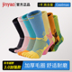 景遥3.0加强越野毛圈五指袜 徒跑步缓震防磨马拉松骑行运动袜子