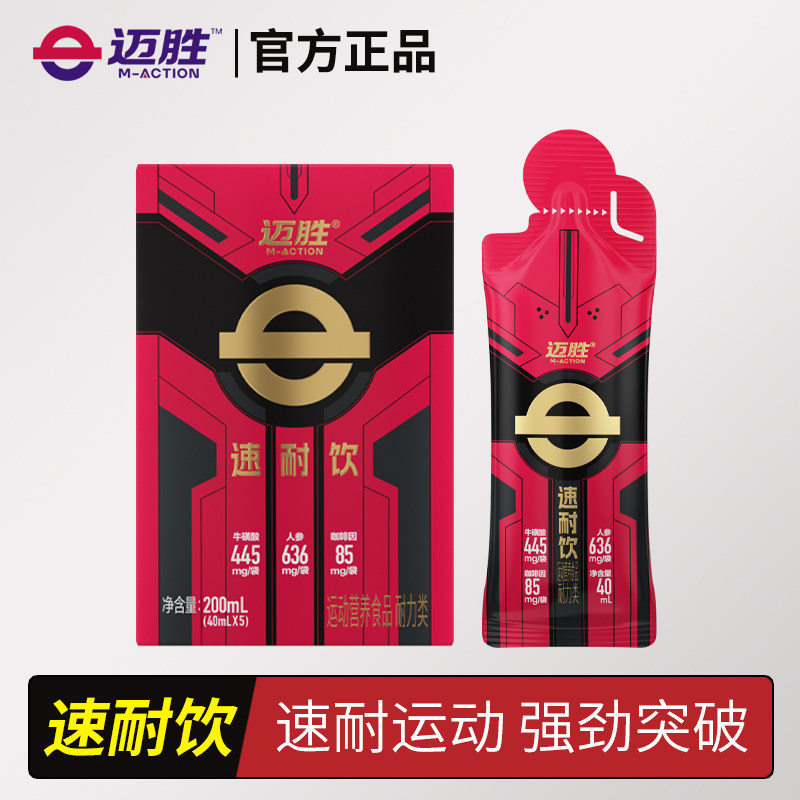 迈胜速耐饮超能小红袋运动饮料
