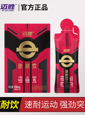 迈胜速耐饮超能小红袋马拉松竞技运动健身日常训练运动比赛瓶饮料