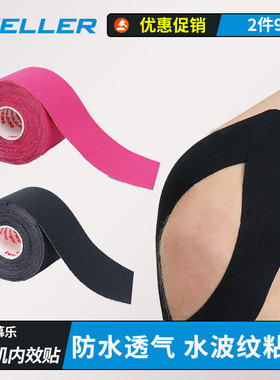 美国慕乐Mueller肌肉贴运动绷带篮球运动员拉伤肌内效贴