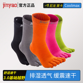 景遥3.0缓震越野五指袜coolmax防磨速干透气排湿徒跑步骑行马拉松