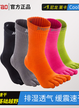 景遥3.0缓震越野五指袜coolmax防磨速干透气排湿徒跑步骑行马拉松