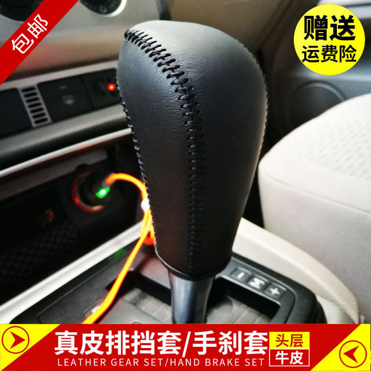 适用于05-14年款经典福克斯真皮排挡套档位档把套自动挡/手刹套