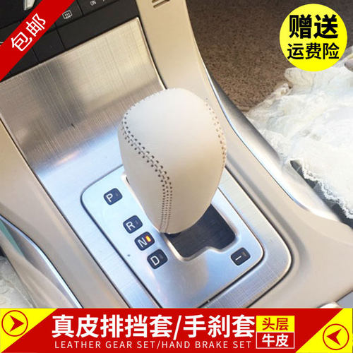 沃尔沃进口xc6012年挡位档把套