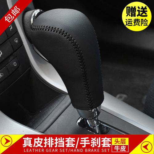 科帕奇景程真皮手缝克鲁兹挡把套