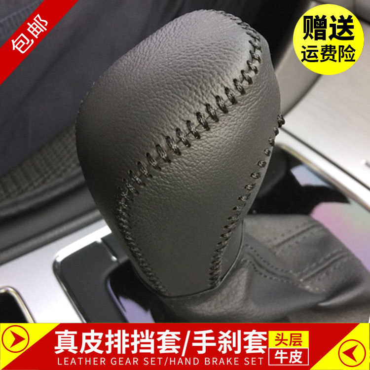 大众迈腾12-24年真皮手缝排挡套