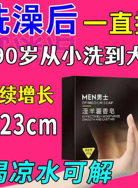 【男士加油站】男士专用精油皂护肤醒肤提神唤醒青春活力与动力皂