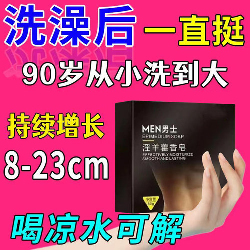 【男士加油站】男士专用精油皂护肤醒肤提神唤醒青春活力与动力皂