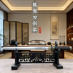 古典镂空刀剑架剑座剑托龙八卦太极桌面刀剑展示架兵器架笛箫架子